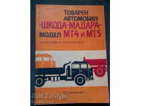 Φορτηγό-Skoda Madara MT4 και MT5