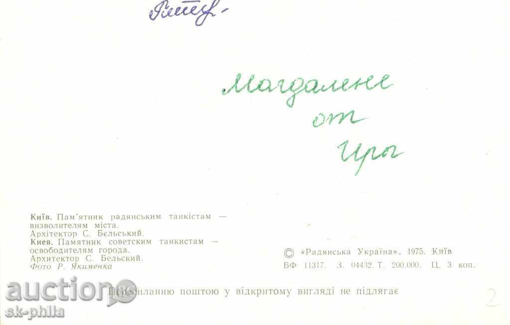 Old Postcard - Tank T-34 - Monument with price 1.20 BGN | € 0.61 Old Postcard - Tank T-34 - Monument with price 1.20 BGN | € 0.61