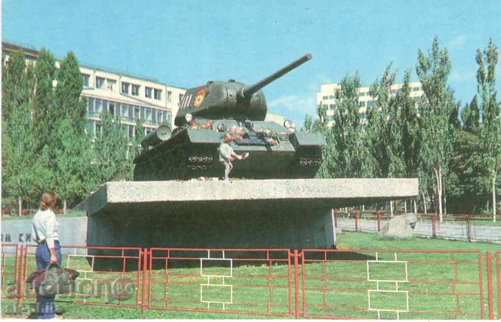 Стара пощенска картичка - Танк Т-34 - паметник