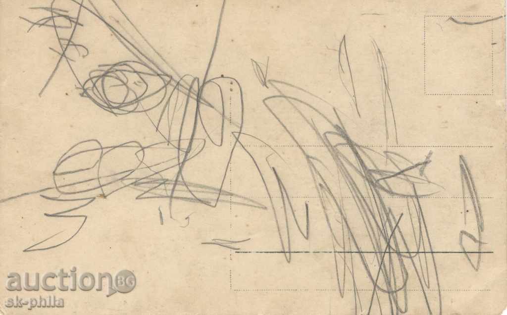 Old photo - Memory from the front with price 2.40 BGN | € 1.23 Old photo - Memory from the front with price 2.40 BGN | € 1.23