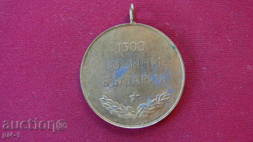 MEDAL - 1300 DE ANI DE BULGARIA cu preț 2.00 BGN | € 1.02 MEDAL - 1300 DE ANI DE BULGARIA cu preț 2.00 BGN | € 1.02