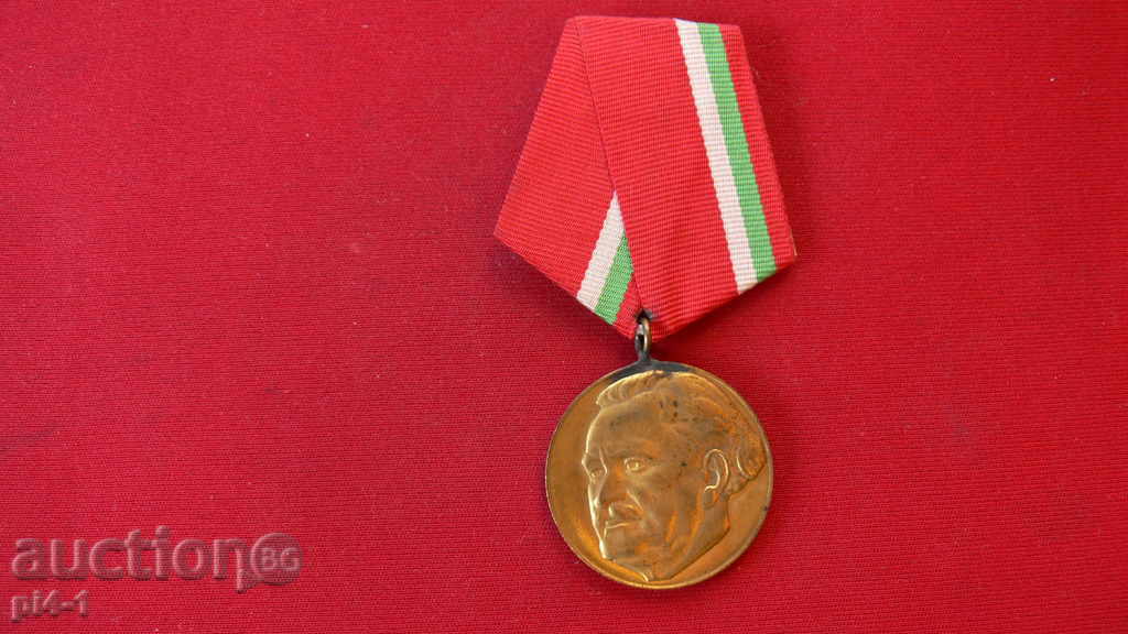 MEDAL 1882-1982 GEORGI DIMITROV Bulgaria