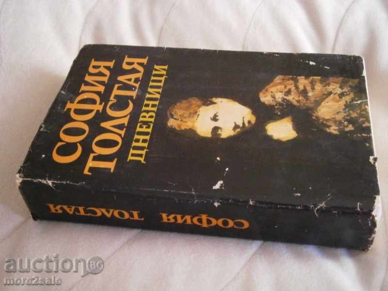 Auction  SOFIA TOLSTAYA - LADIES - 654 CTR / 1984