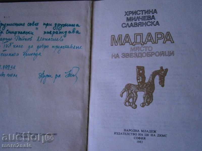 Auction CHRISTINA MILCHEVA - SLAVYANSKA - MADARA - THE CASTLE OF THE STRAWBERRY Auction CHRISTINA MILCHEVA - SLAVYANSKA - MADARA - THE CASTLE OF THE STRAWBERRY