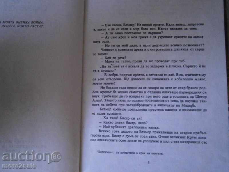 Delivery of CHRISTINA MILCHEVA - SLAVYANSKA - MADARA - THE CASTLE OF THE STRAWBERRY Delivery of CHRISTINA MILCHEVA - SLAVYANSKA - MADARA - THE CASTLE OF THE STRAWBERRY