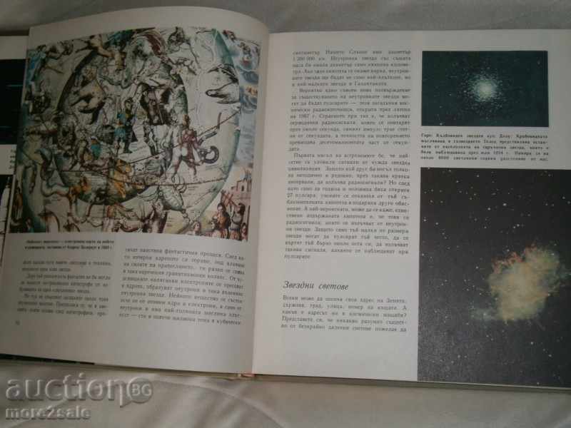 DIMITAR PEEV - THE WORLD WHOSE WE COME - 318 STP / 1970 - 5 DIMITAR PEEV - THE WORLD WHOSE WE COME - 318 STP / 1970 - 5