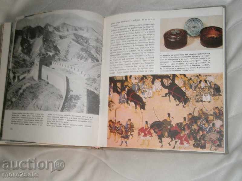 DIMITAR PEEV - THE WORLD WHOSE WE COME - 318 STP / 1970 - 7 DIMITAR PEEV - THE WORLD WHOSE WE COME - 318 STP / 1970 - 7