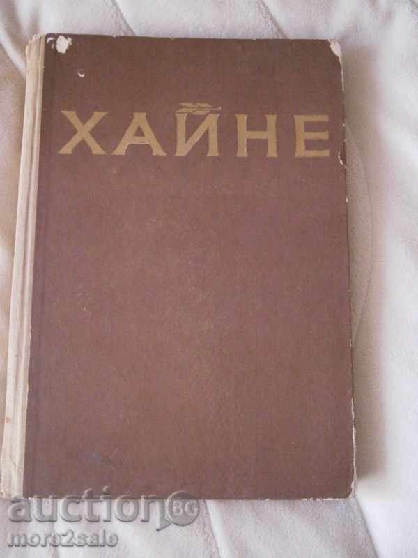 PROF. CONSTANTINE GALABOV - HAINE - ROMANTICISM AND REALISM with price 14.00 BGN | € 7.16 PROF. CONSTANTINE GALABOV - HAINE - ROMANTICISM AND REALISM with price 14.00 BGN | € 7.16