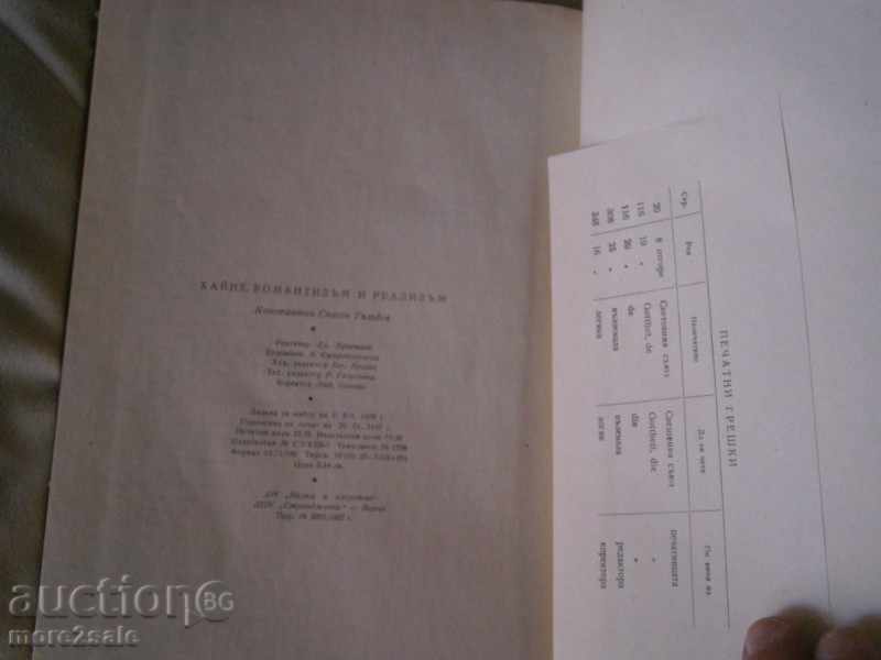 Auction PROF. CONSTANTINE GALABOV - HAINE - ROMANTICISM AND REALISM Auction PROF. CONSTANTINE GALABOV - HAINE - ROMANTICISM AND REALISM