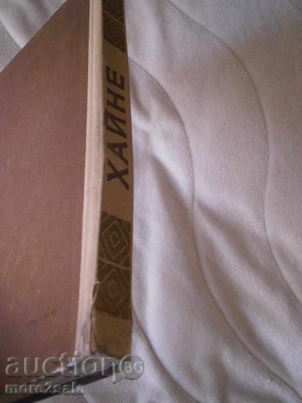 Delivery of PROF. CONSTANTINE GALABOV - HAINE - ROMANTICISM AND REALISM Delivery of PROF. CONSTANTINE GALABOV - HAINE - ROMANTICISM AND REALISM