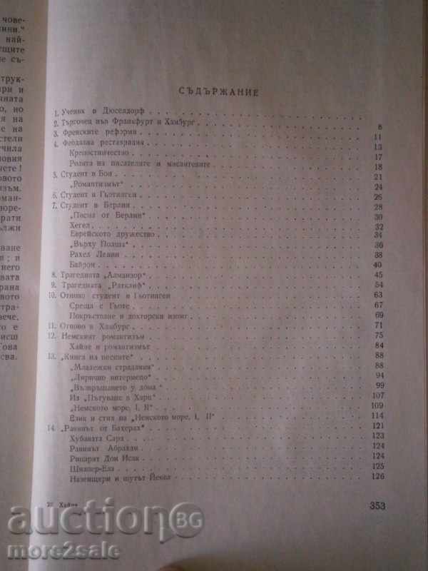 PROF. CONSTANTINE GALABOV - HAINE - ROMANTICISM AND REALISM - 5 PROF. CONSTANTINE GALABOV - HAINE - ROMANTICISM AND REALISM - 5