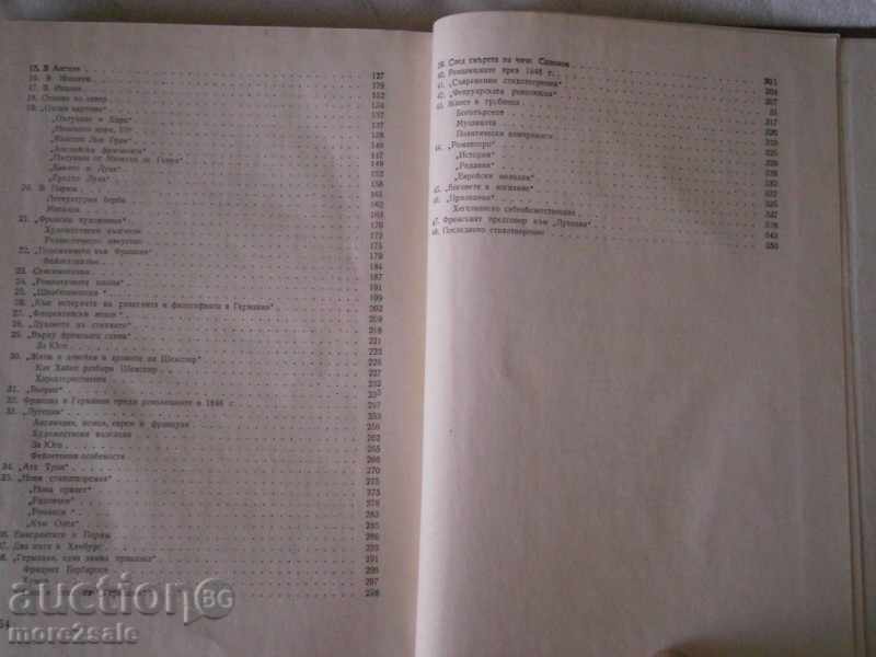 PROF. CONSTANTINE GALABOV - HAINE - ROMANTICISM AND REALISM - 6 PROF. CONSTANTINE GALABOV - HAINE - ROMANTICISM AND REALISM - 6