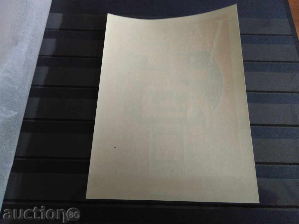 Auction  USSR Bloc №26 1958г.