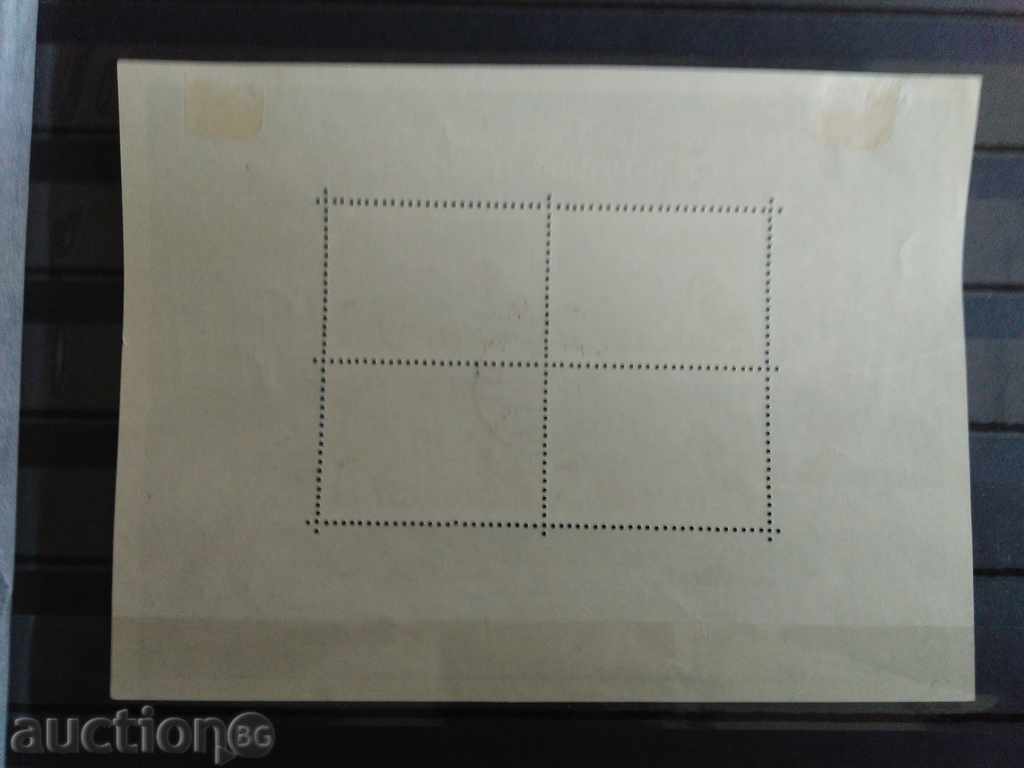 USSR Bloc №27 1958г. stamp with price 20.00 BGN | € 10.23 USSR Bloc №27 1958г. stamp with price 20.00 BGN | € 10.23