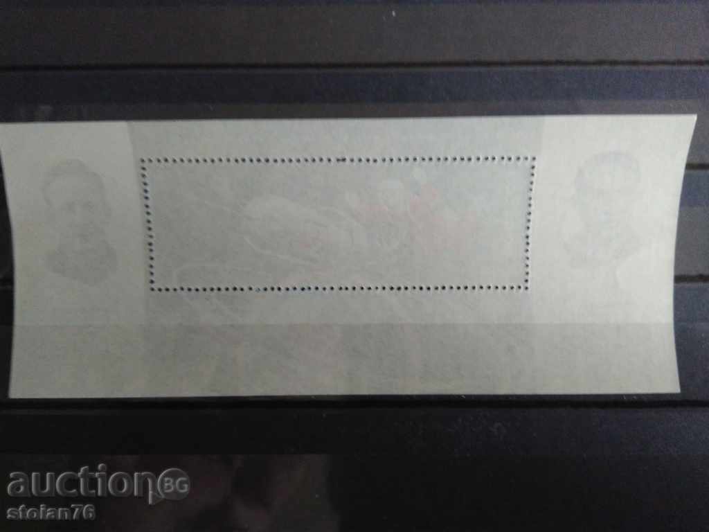 USSR Bloc №38 1965 space with price 5.00 BGN | € 2.56 USSR Bloc №38 1965 space with price 5.00 BGN | € 2.56