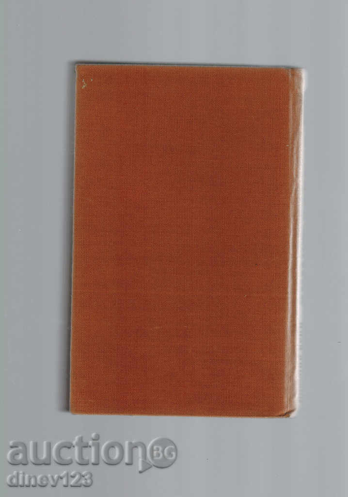 PORUCHIK BENZ; YOUNG SUGARS - DIMITAR DIMOV with price 4.50 BGN | € 2.30