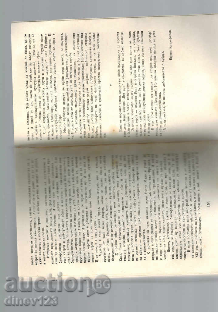 Auction WITHOUT HOME - EXTREME MALO Auction WITHOUT HOME - EXTREME MALO