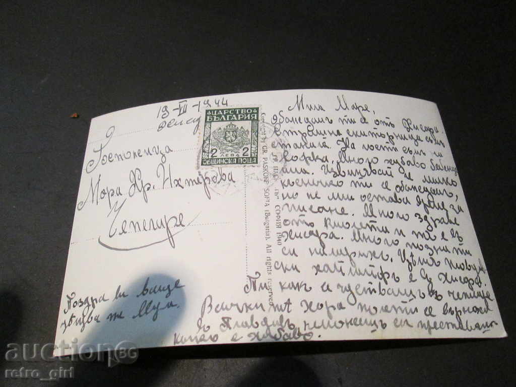 I sell an old card - Hisarya. with price 4.90 BGN | € 2.51 I sell an old card - Hisarya. with price 4.90 BGN | € 2.51