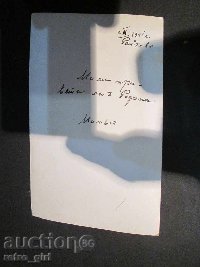 Sell an old card - Smolyan. with price 4.90 BGN | € 2.51 Sell an old card - Smolyan. with price 4.90 BGN | € 2.51