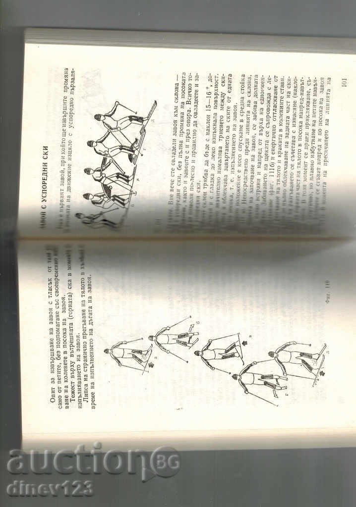 Auction SKI-SPORT - V. FURNADIEV Auction SKI-SPORT - V. FURNADIEV