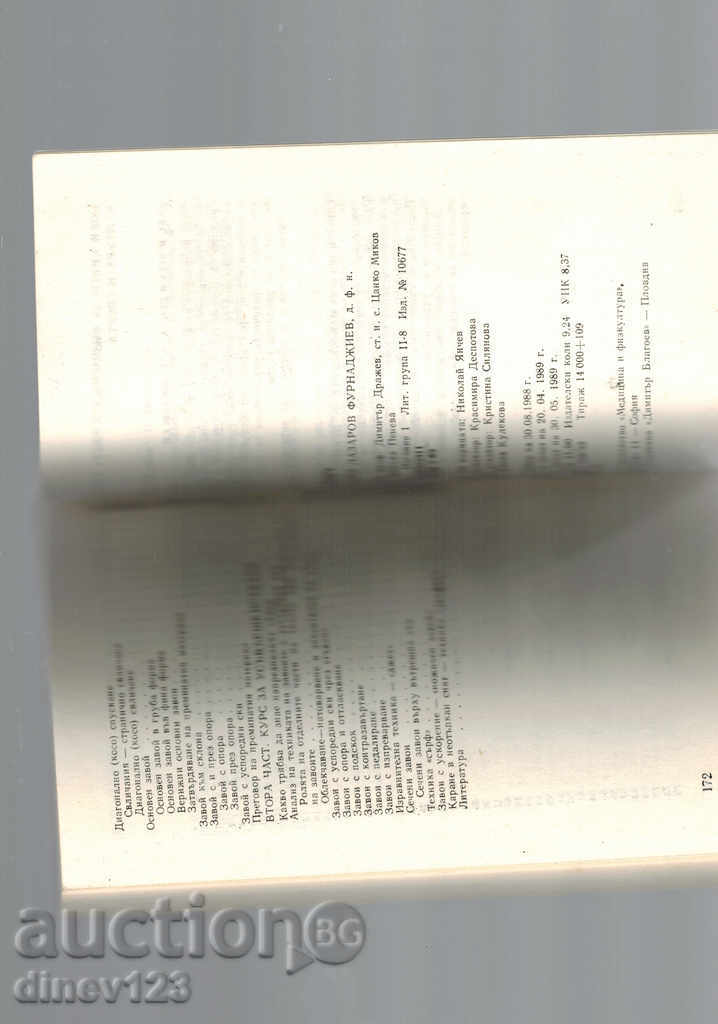 Delivery of SKI-SPORT - V. FURNADIEV Delivery of SKI-SPORT - V. FURNADIEV