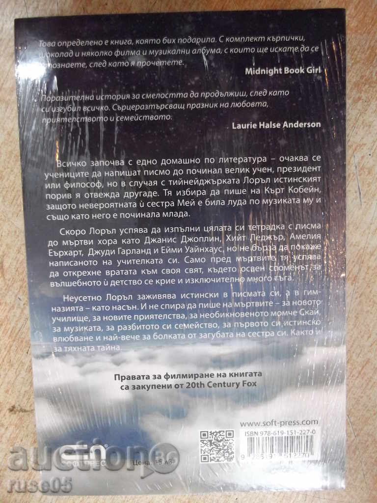 Book "Letters to the Dead with Love - Ava Diliéra" - 304 p. with price 10.00 BGN | € 5.11 Book "Letters to the Dead with Love - Ava Diliéra" - 304 p. with price 10.00 BGN | € 5.11
