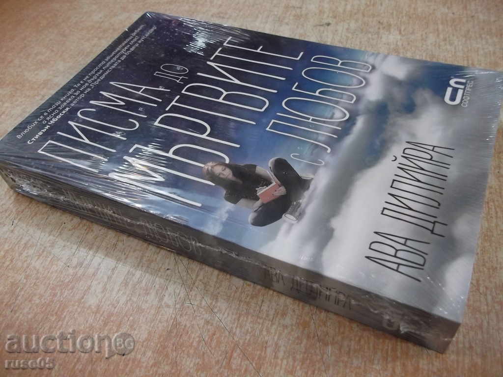 Auction Book "Letters to the Dead with Love - Ava Diliéra" - 304 p. Auction Book "Letters to the Dead with Love - Ava Diliéra" - 304 p.