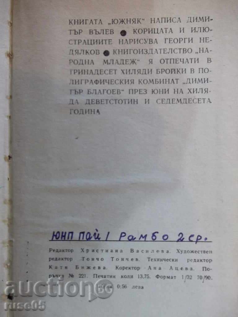 Book "Soul - Dimitar Valev" - 220 pages - 6