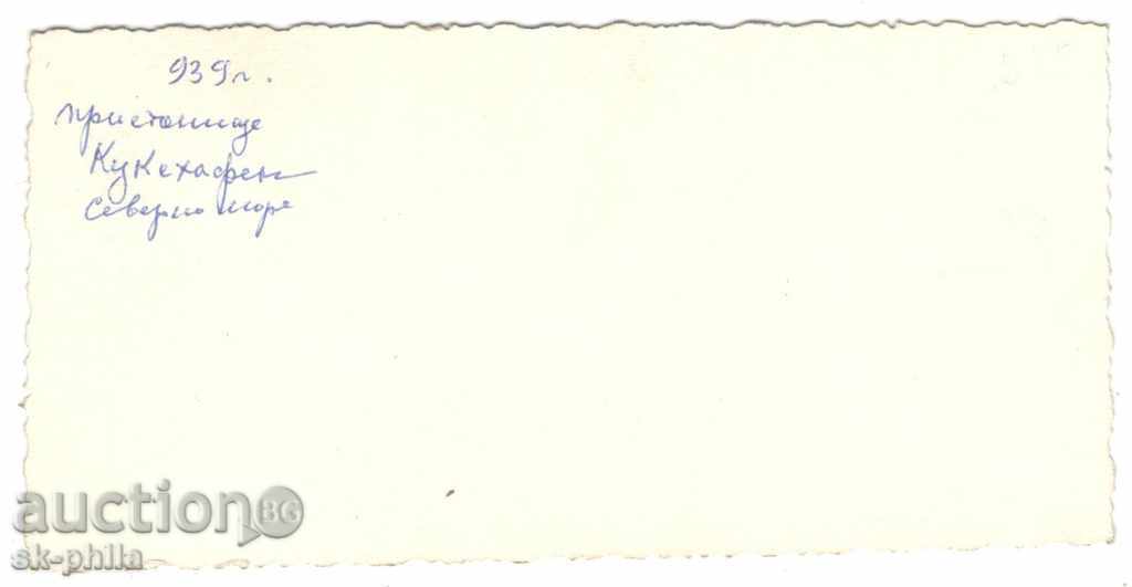 Old postcard - Kuwaafen Harbor, Sev with price 2.60 BGN | € 1.33