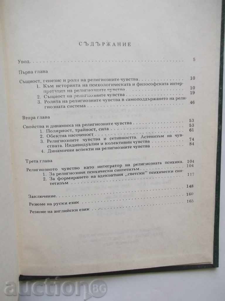 Psihologia sentimentelor religioase - Ivan Slanikov 1983 cu preț 10.00 BGN | € 5.11 Psihologia sentimentelor religioase - Ivan Slanikov 1983 cu preț 10.00 BGN | € 5.11