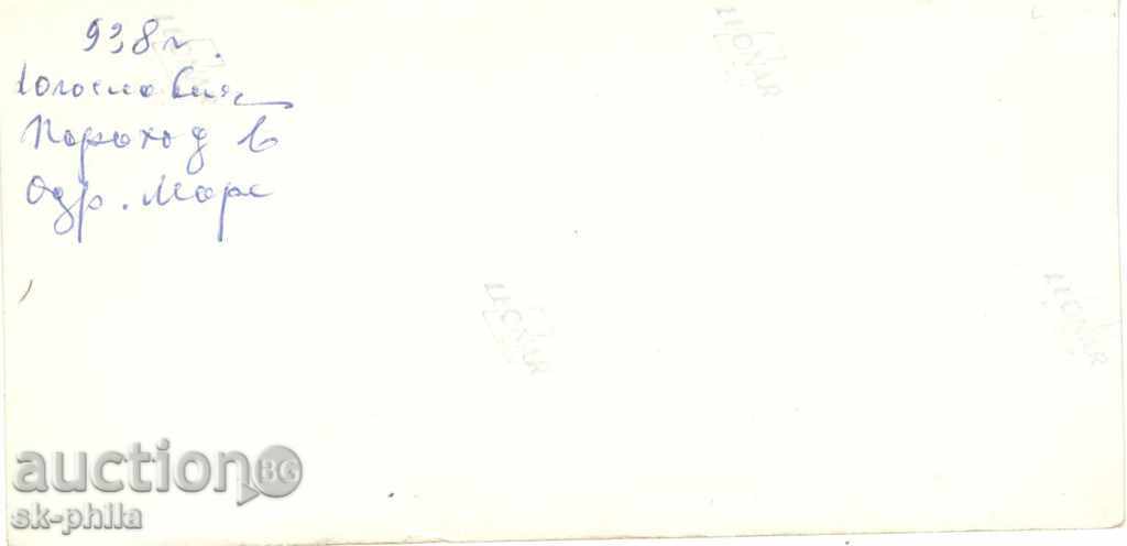 Old postcard - Yugoslav. ship in the Adriatic Sea with price 2.00 BGN | € 1.02 Old postcard - Yugoslav. ship in the Adriatic Sea with price 2.00 BGN | € 1.02