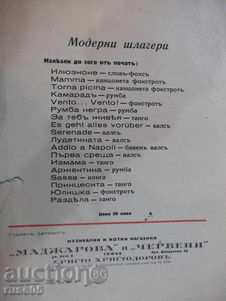 Delivery of Noti "Separation - Tango - Pepo" - 4 p. Delivery of Noti "Separation - Tango - Pepo" - 4 p.