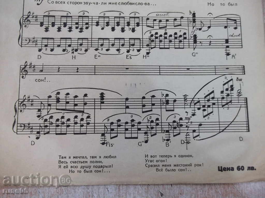 Delivery of Noti "Son - S. Rahmaninov" - 4 p. Delivery of Noti "Son - S. Rahmaninov" - 4 p.