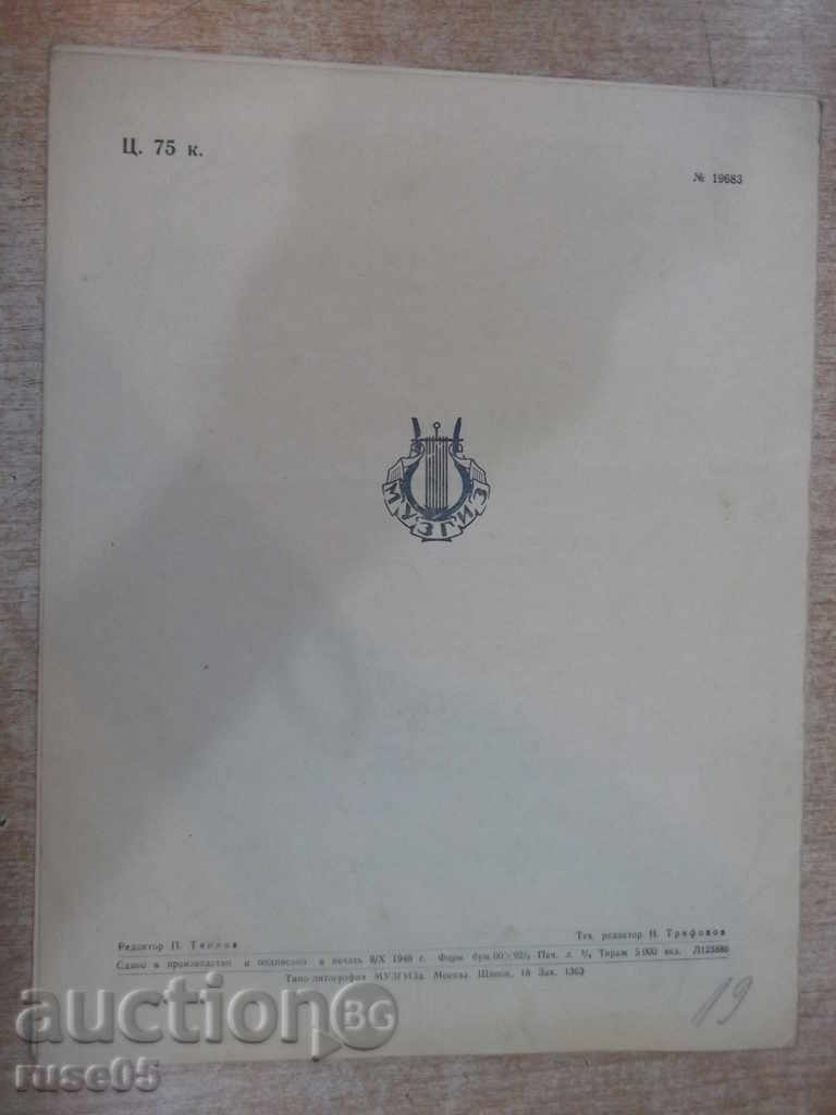 Delivery of Notes "Do not Catch, Swan - F. Maslov" - 6 p. Delivery of Notes "Do not Catch, Swan - F. Maslov" - 6 p.