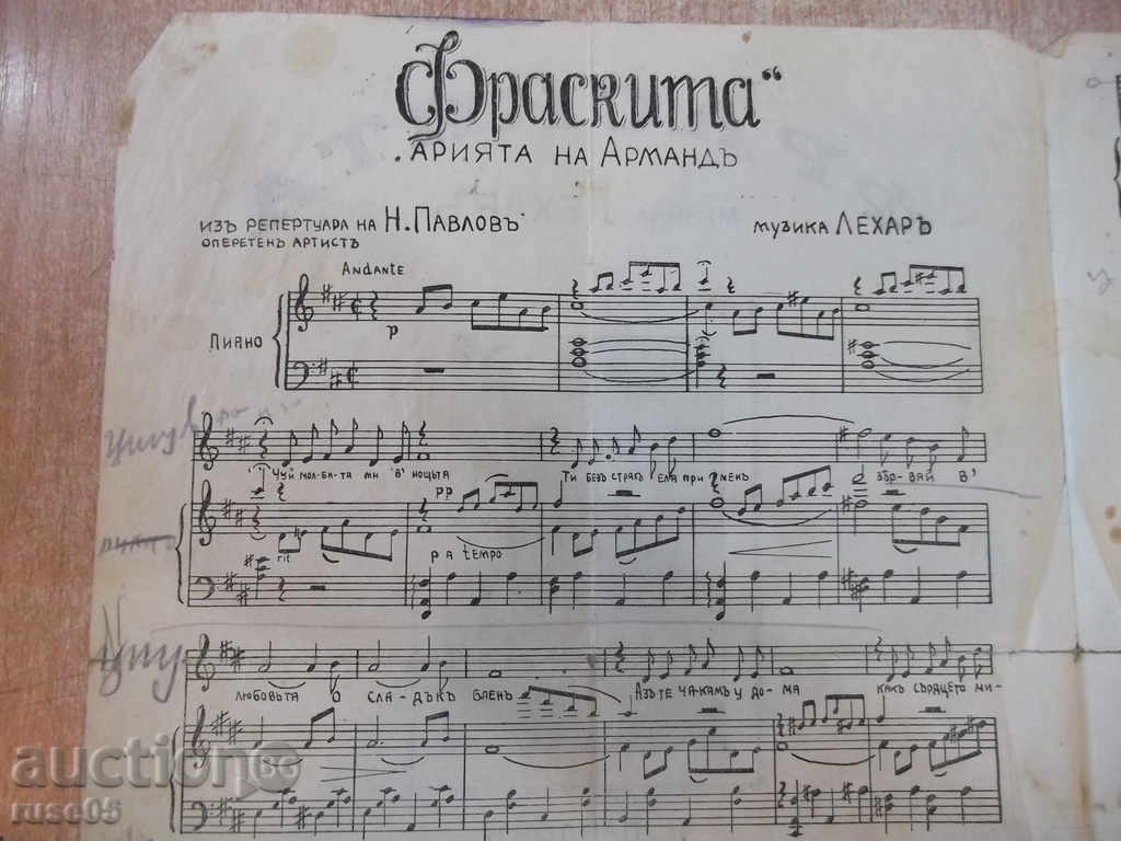 Notes "Frascita - Lehara" - 4 p. with price 3.00 BGN | € 1.53