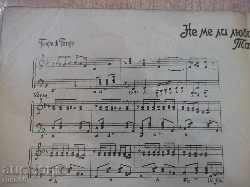 Noti "Do not you love me forever - Tango - Al Misha" - 4 p. with price 3.00 BGN | € 1.53