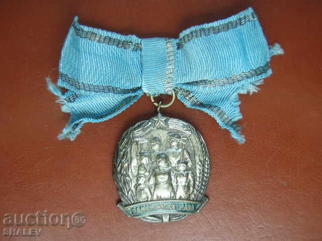 Order "Maternal Glory 3rd degree" with number !!! (1950) with price 29.89 BGN | € 15.28 Order "Maternal Glory 3rd degree" with number !!! (1950) with price 29.89 BGN | € 15.28