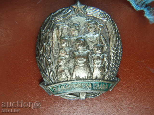 Order "Maternal Glory 3rd degree" with number !!! (1950) - 5 Order "Maternal Glory 3rd degree" with number !!! (1950) - 5