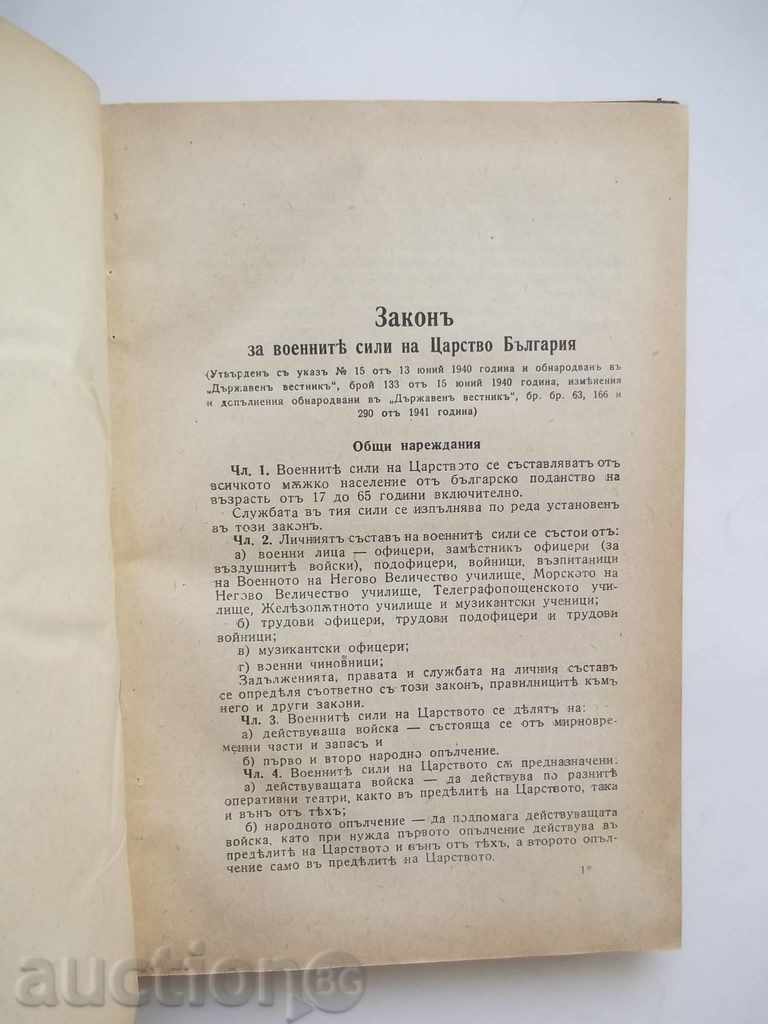 Auction Law of the Forces of the Kingdom of Bulgaria 1942 Auction Law of the Forces of the Kingdom of Bulgaria 1942