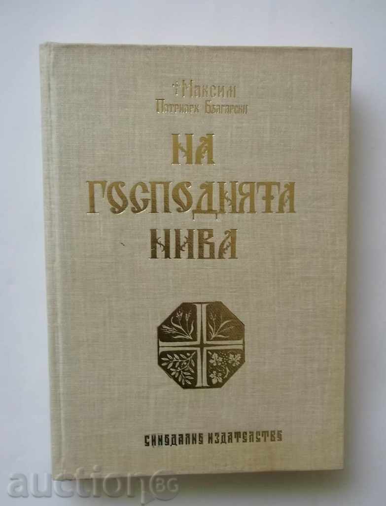 On the gentle ground. Volume 3 - Maxim, Patriarch of Bulgaria 1986