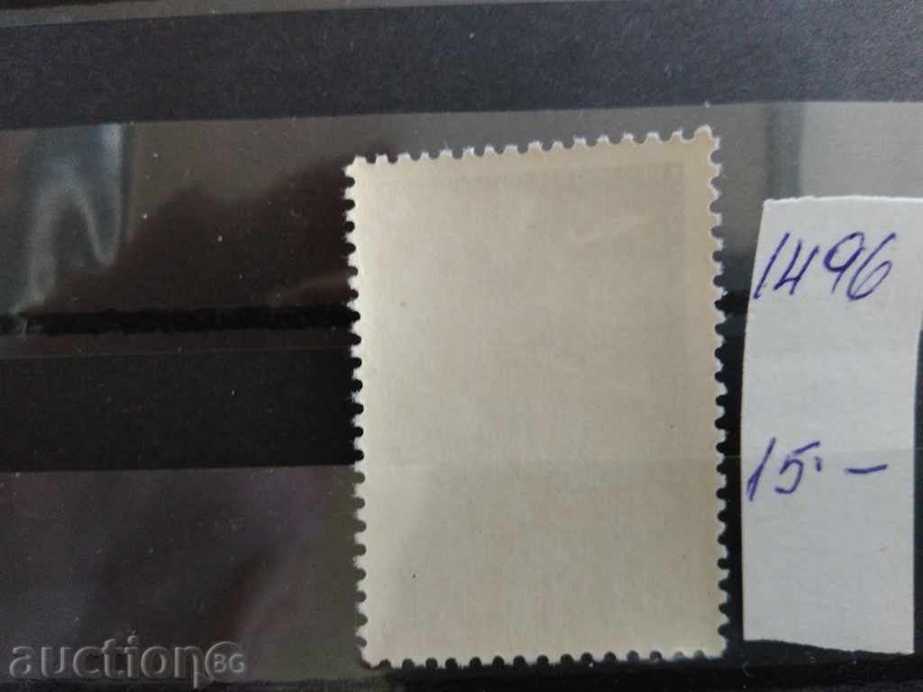 Hungary Michel № 1496 from 1957 AIR MAIL with price 6.00 BGN | € 3.07 Hungary Michel № 1496 from 1957 AIR MAIL with price 6.00 BGN | € 3.07