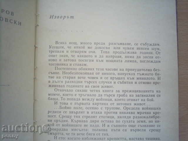 Delivery of REFERENCES OF ONE JOURNALIST-GHANCHO PAPTSVIATKOV Delivery of REFERENCES OF ONE JOURNALIST-GHANCHO PAPTSVIATKOV