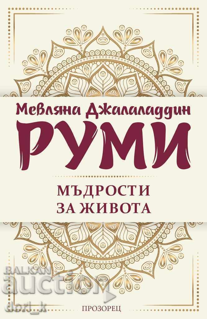 Înțelepciuni pentru viață Înțelepciuni pentru viață