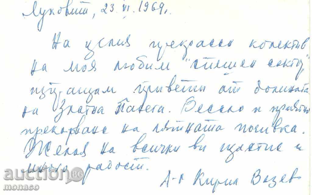 Vechea carte poștală - Republica, in centrul orasului - vederi se amestecă cu preț 2.40 BGN | € 1.23 Vechea carte poștală - Republica, in centrul orasului - vederi se amestecă cu preț 2.40 BGN | € 1.23