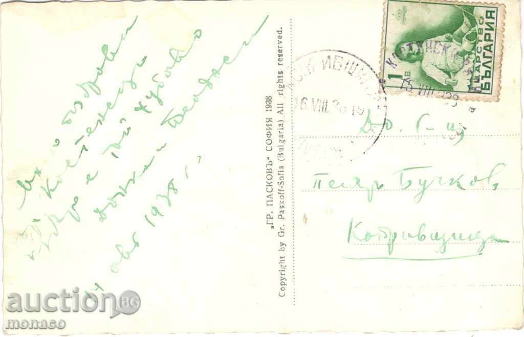 Old postcard - Kostenets, villas with price 4.40 BGN | € 2.25 Old postcard - Kostenets, villas with price 4.40 BGN | € 2.25