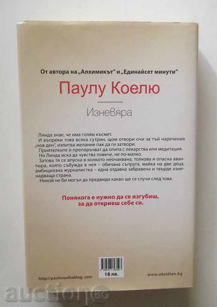 Cheating - Paulo Coelho 2014 with price 12.00 BGN | € 6.14