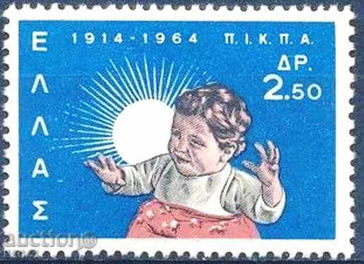 Καθαρό σήμα Παιδί 1964 από την Ελλάδα