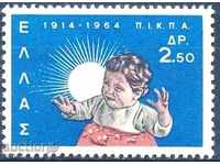 Καθαρό σήμα Παιδί 1964 από την Ελλάδα