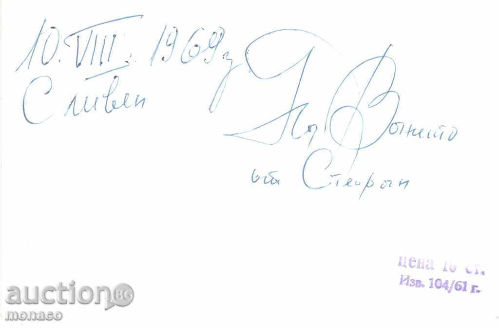 Old postcard - Greetings from Sliven, mix with price 1.80 BGN | € 0.92 Old postcard - Greetings from Sliven, mix with price 1.80 BGN | € 0.92