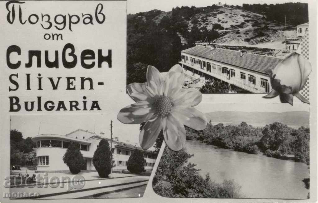 Παλιά καρτ-ποστάλ - Χαιρετισμοί από μείγμα Σλίβεν
